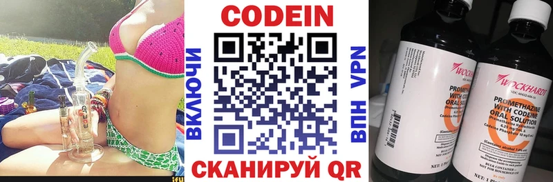 Codein напиток Lean (лин)  наркошоп  Сольвычегодск 