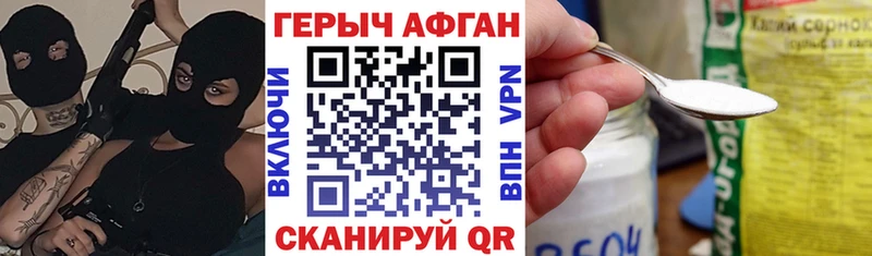 ГЕРОИН Афган  Сольвычегодск 