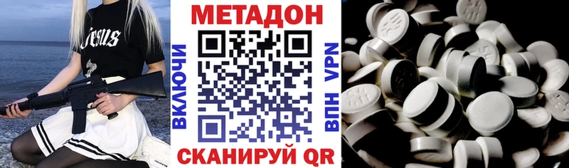 Метадон methadone  Сольвычегодск 